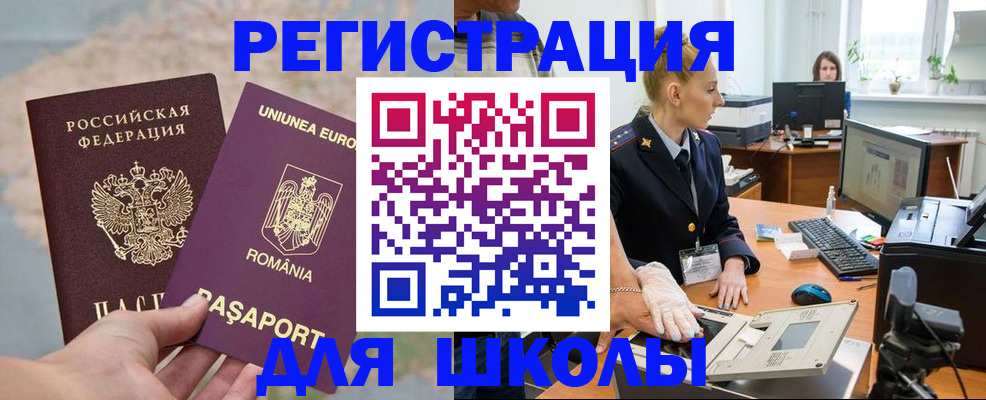 прописка для кредита в Острове