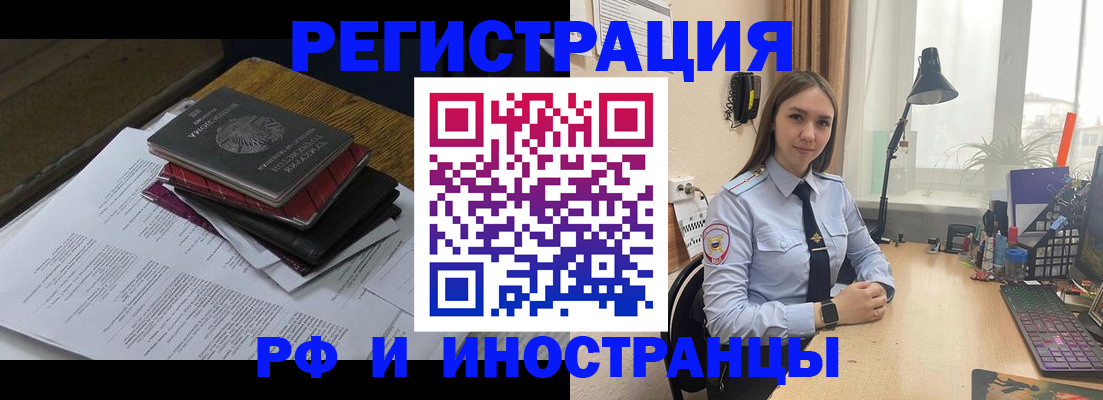 прописка для школы в Острове