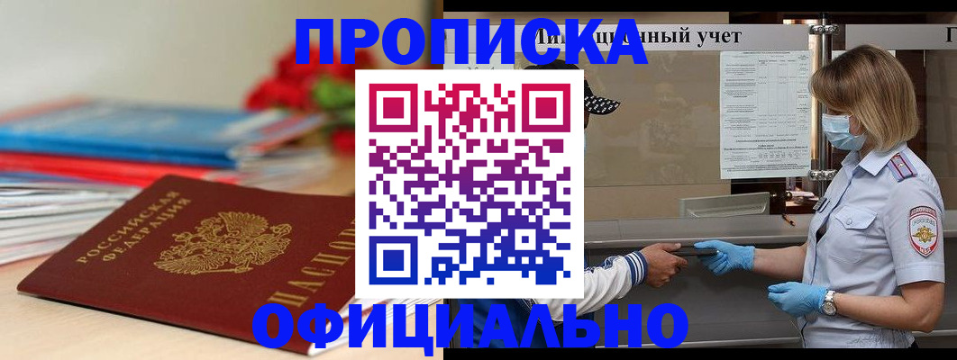 временная регистрация адрес в Острове