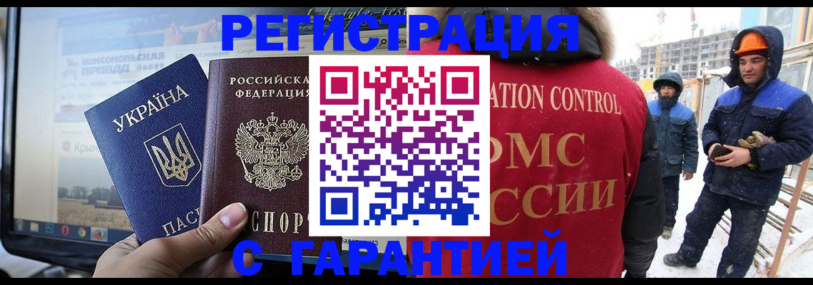 прописка от собственника в Острове